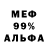 Мефедрон VHQ Anton Buantuev