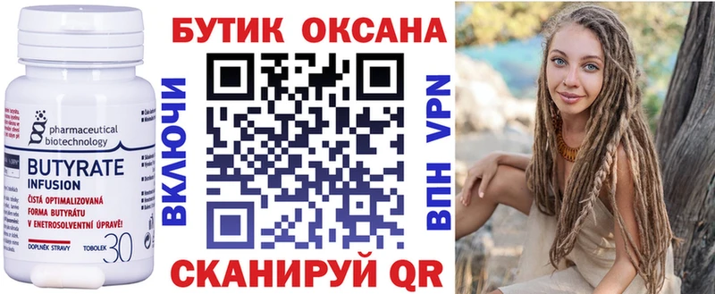 БУТИРАТ Butirat  наркотики  Сухиничи 