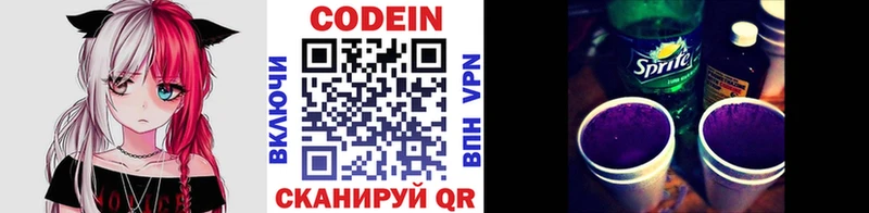 что такое   Сухиничи  Кодеиновый сироп Lean напиток Lean (лин) 