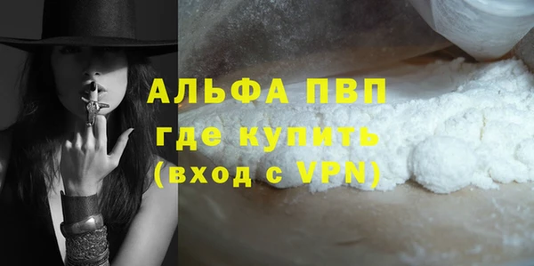 альфа пвп Балабаново