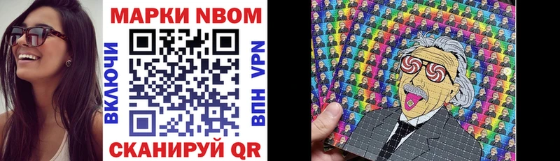Марки 25I-NBOMe 1500мкг Сухиничи